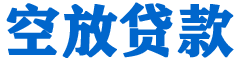 怀集贷款_快速便捷的本地贷款服务_低利率高额度_专业贷款服务平台